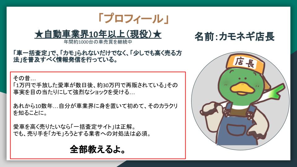 車一括査定はやめた方がいい デメリット 3選 と対処法 車業界10年以上の現役店長直伝 誰でもできる 愛車を 1円でも高く 売る方法