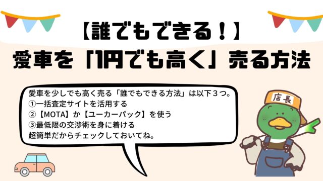 やめたほうがいい 車一括査定のデメリット4選と対処法を徹底解説 車を売ろうと思ったら読むブログ